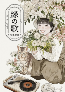 Cover of Midori no Uta: Shuushuu Gunpuu