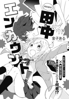 Capa de Tanaka Encounter!