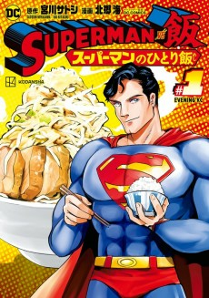 Capa de Superman vs Meshi: Superman no Hitori Meshi
