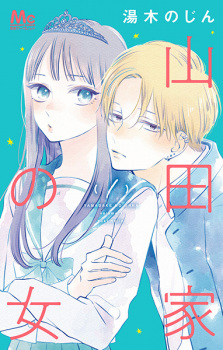 Capa de Yamada-ke no Onna