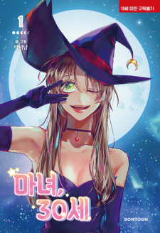 Capa de The Virgin Witch