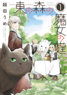 Capa de Higashi no Mori no Majo no Niwa