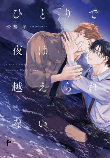 Capa de Hitori de Yoru wa Koerarenai