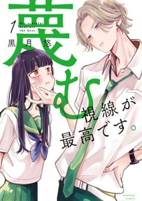Capa de Sagesumu Shisen ga Saikou desu.