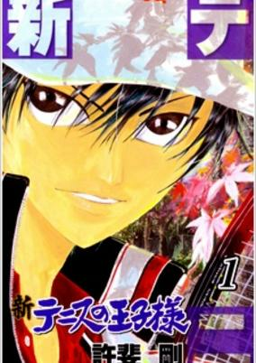 Capa de Shin Tennis no Ouji-sama
