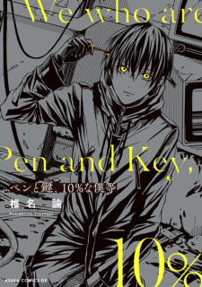 Capa de Pen to Kagi, 10% na Bokura