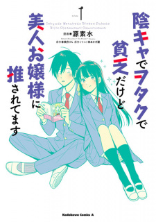 Capa de Inkya de Wotaku de Binbou dakedo Bijin Ojousama ni Osaretemasu