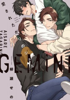 Capa de Aisaretagari no Gemini