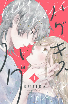 Titelbild von Hug Kiss Hug