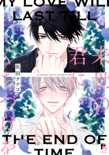 Capa de Raise no Kimi ni Kuchizuke wo