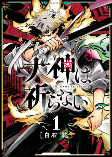 Titelbild von Inugami wa Inoranai