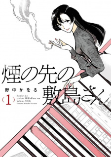 Capa de Kemuri no Saki no Shikishima-san