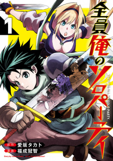 Capa de Zenin Ore no Solo Party