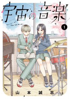 Titelbild von Uchuu no Ongaku