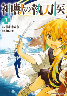 Titelbild von Shinjuu no Shittoui