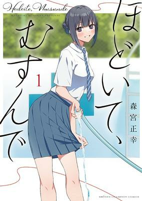Cover of Hodoite, Musunde