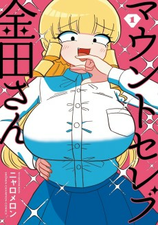 Capa de Mount Celeb Kaneda-san