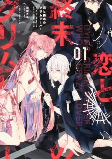 Capa de Koi to Shuumatsu no Grim Reaper