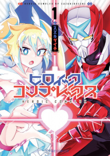 Titelbild von Heroic Complex