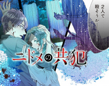 Cover of Nidome no Kyouhan