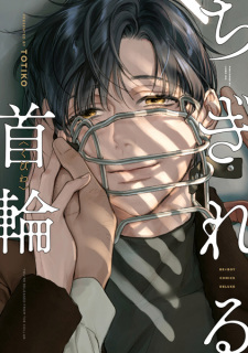 Capa de Chigireru Kubiwa