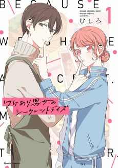 Capa de Wakeari Danjo no Secret Days