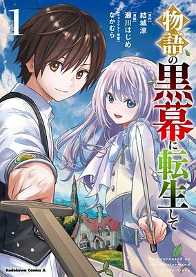 Capa de Monogatari no Kuromaku ni Tensei shite