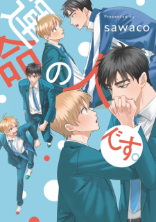 Capa de Unmei no Hito desu.