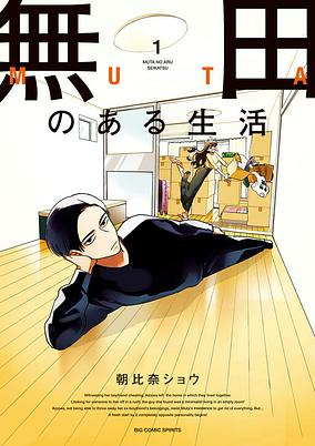 Titelbild von Muta no Aru Seikatsu