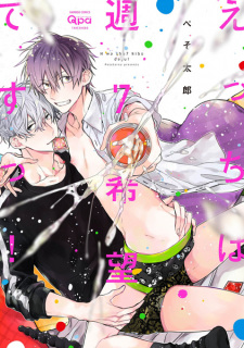 Capa de Ecchi wa Shuu-7 Kibou desu!