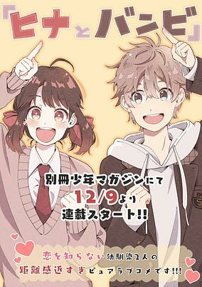 Capa de Hina to Bambi
