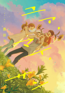 Capa de Youre My Sun