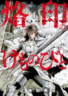 Capa de Rakuin no Kemonobito