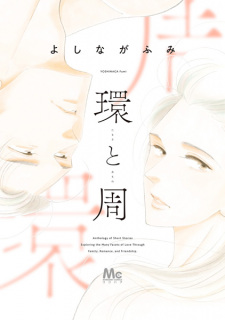 Cover of Tamaki to Amane