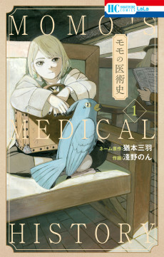 Cover of Momo no Ijutsushi