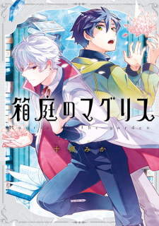 Capa de Hakoniwa no Magris