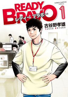 Cover of Ready Bravo