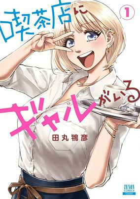 Cover of Kissaten ni Gal ga Iru