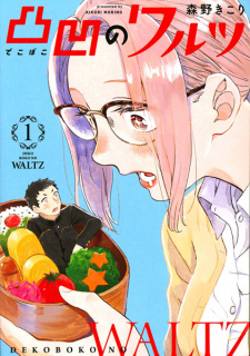 Capa de Dekoboko no Waltz