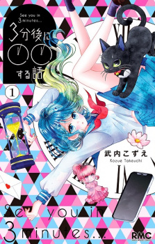 Capa de 3-fungo ni ○○ Suru Hanashi
