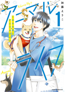 Capa de Koharu no Sora to Animal Life