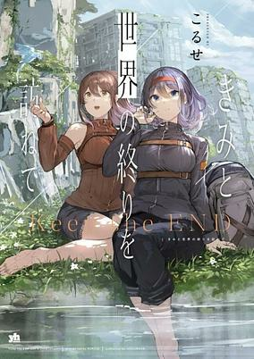 Titelbild von Kimi to Sekai no Owari wo Tazunete