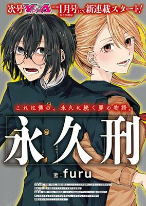 Titelbild von Eikyuukei