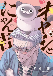 Capa de Oyaji to Nyankichi