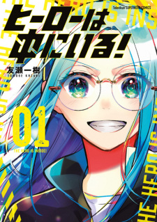 Titelbild von Hero wa Naka ni Iru!