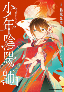 Titelbild von Shounen Onmyouji