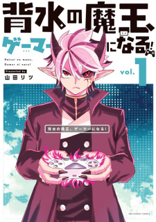 Titelbild von Haisui no Maou, Gamer ni Naru!