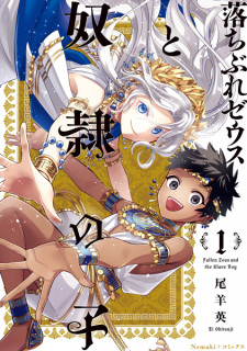Cover of Ochibure Zeus to Dorei no Ko