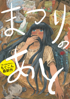 Capa de Matsuri no Ato