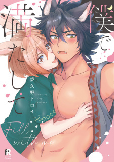 Capa de Boku de Mitashite